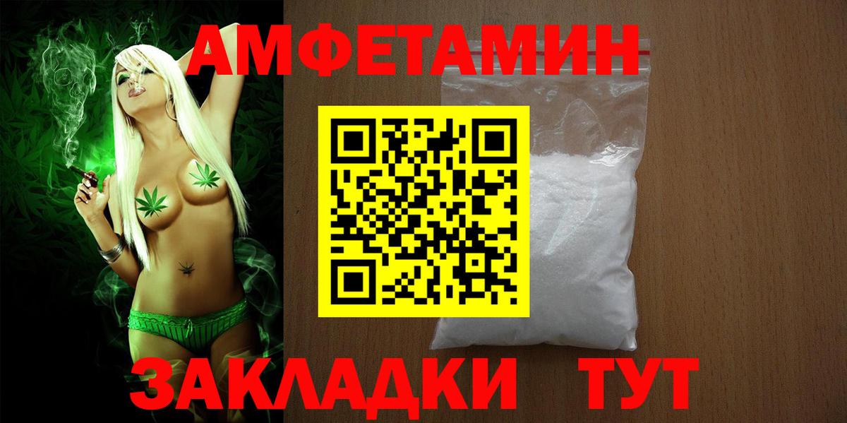 АМФЕТАМИН VHQ Златоуст
