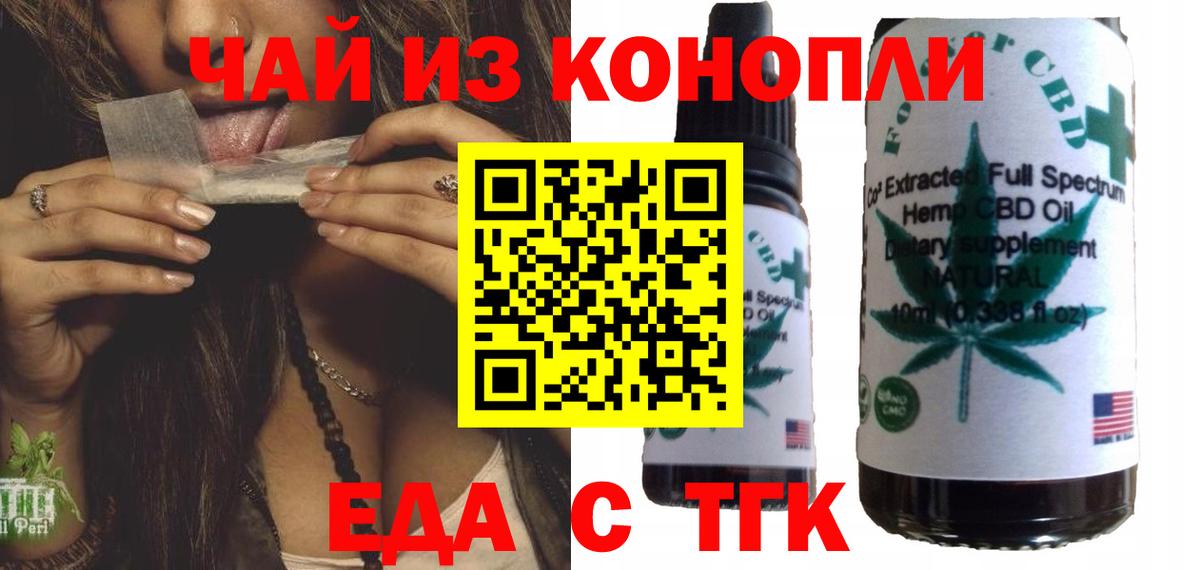 Canna-Cookies конопля  Вход с VPN  Златоуст 