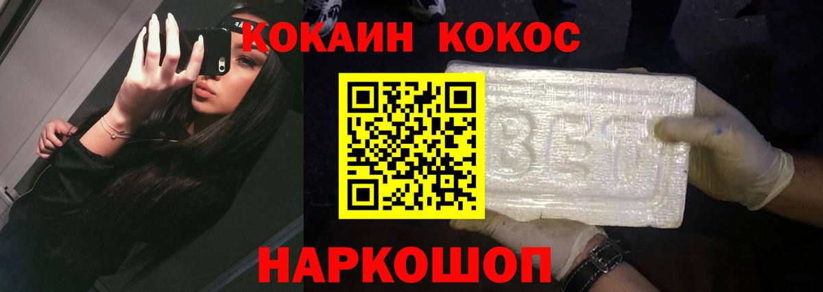 где купить наркоту  Вход с VPN  Кокаин Перу  Кокаин  Златоуст  КОКАИН Колумбийский 
