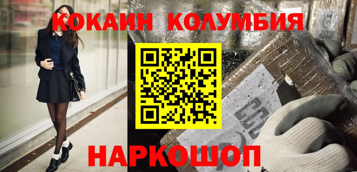 Cocaine 97% Златоуст