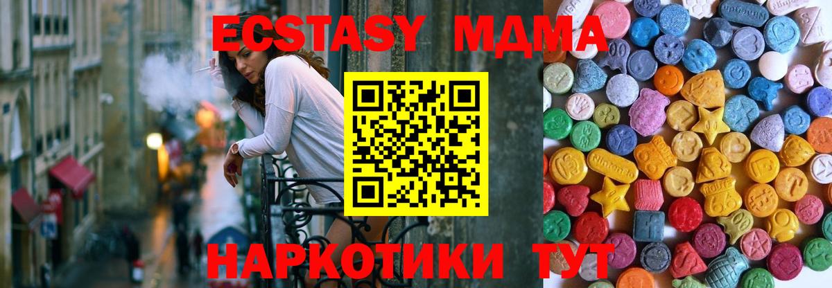 Экстази  Вход с VPN  Златоуст  ЭКСТАЗИ ешки 