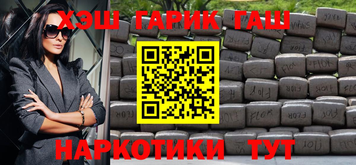 ГАШ Ice-O-Lator  Вход с VPN  ГАШИШ  ГАШ hashish  Златоуст 