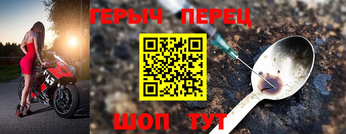 Героин  Героин VHQ  Вход с VPN  Златоуст 