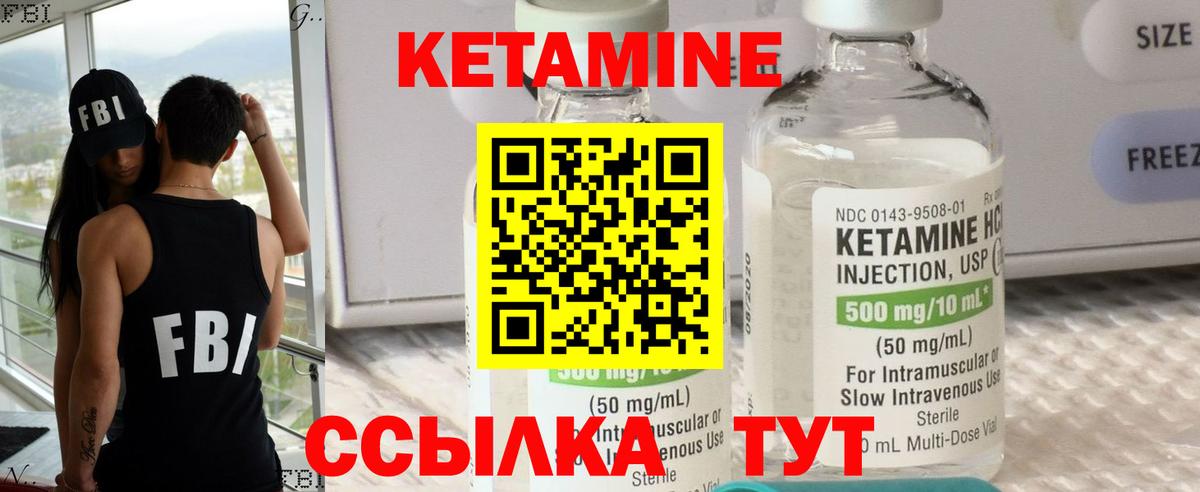 Кетамин ketamine Златоуст