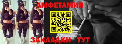 амф Бийск