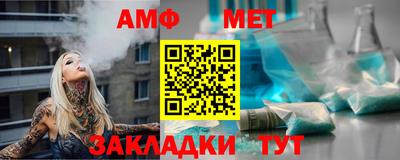 амф Бийск