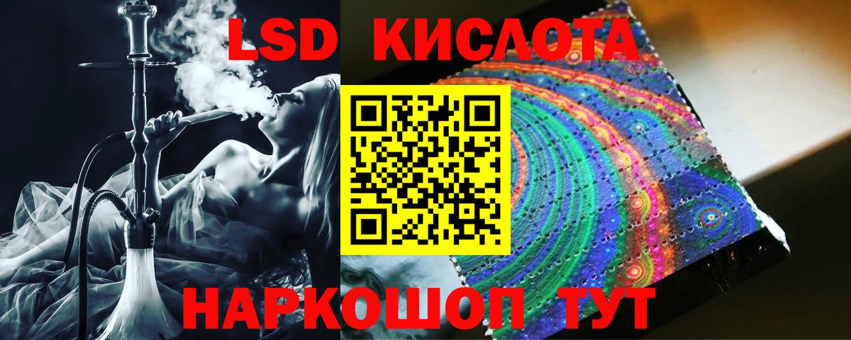 ЛСД экстази ecstasy Златоуст