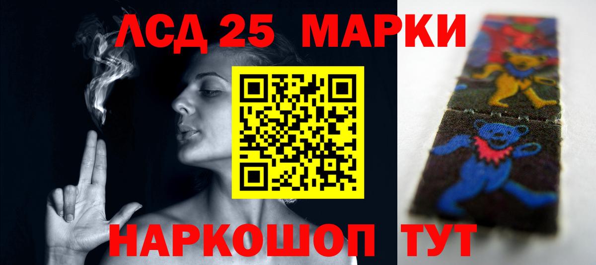 Лсд 25 экстази ecstasy  ЛСД экстази кислота  omg зеркало  Вход с VPN  Златоуст 