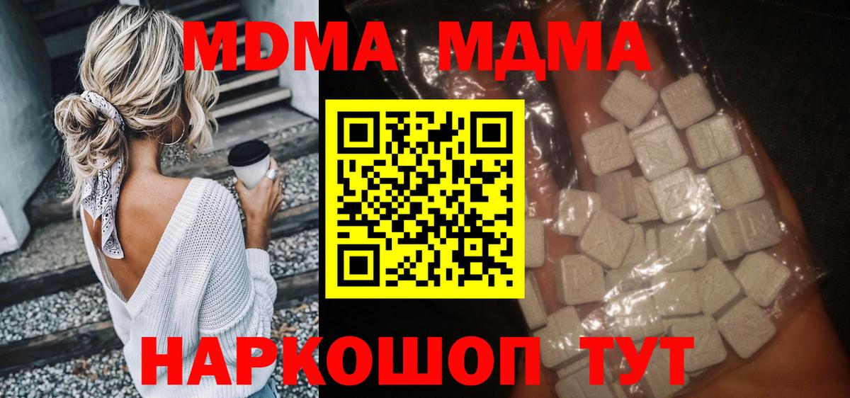 MDMA кристаллы Златоуст