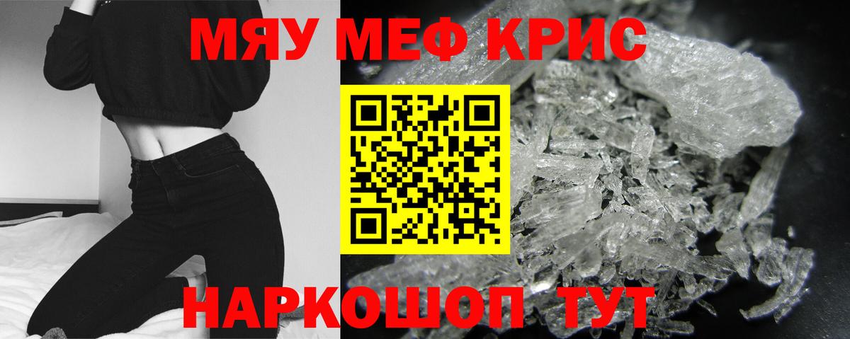 Меф мука Златоуст