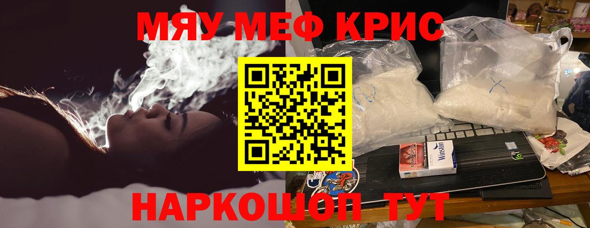 Мефедрон   Конопля  COCAIN  Златоуст  МДМА  Вход с VPN  Alpha-PVP СК кристаллы 