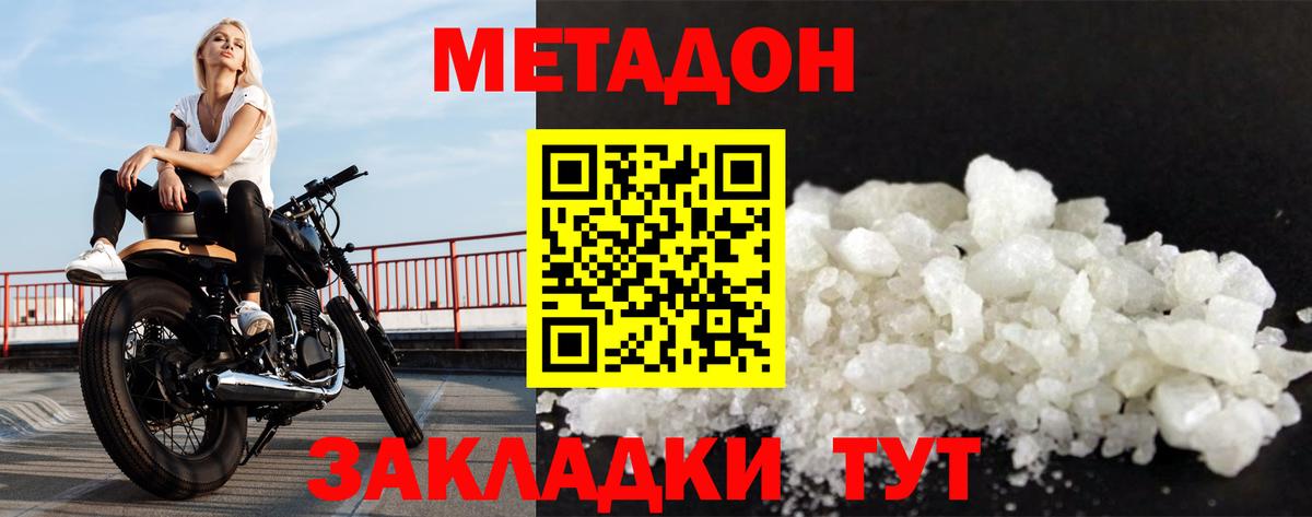 МЕТАДОН белоснежный  ссылка на мегу   Вход с VPN  Златоуст  МЕТАДОН VHQ 