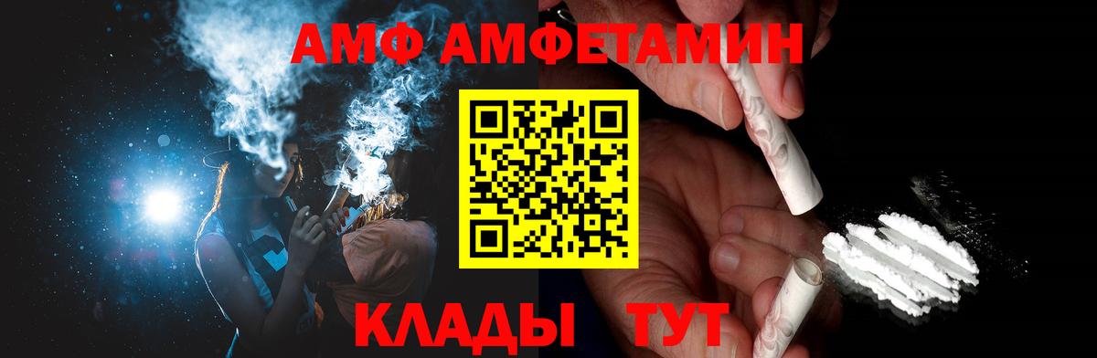 Метамфетамин кристалл Златоуст