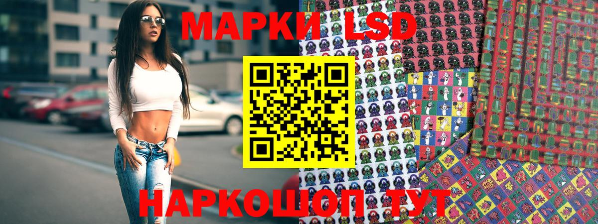 Марки NBOMe 1,5мг Златоуст