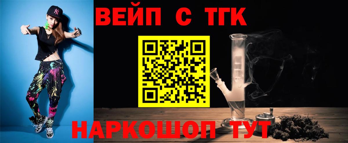 Златоуст  ТГК гашишное масло  Вход с VPN 