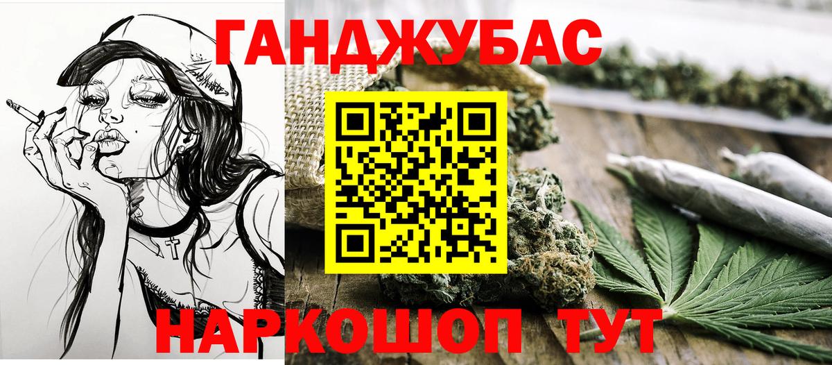Конопля Amnesia Златоуст